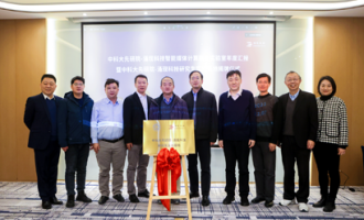 中科大先研院-涌现科技研究生实践基地启用，产学研用结合赋能科技创新