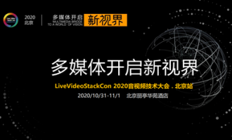 涌现科技携自研ASIC高并发视频转码加速方案亮相音视频技术大会