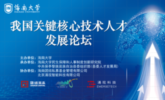 助力国家社科基金重大项目研究，涌现科技探索产学研合作新模式