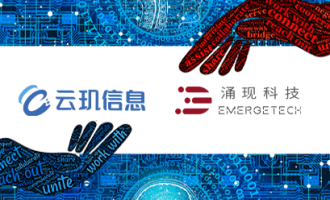 涌现科技Seirios视频加速卡与云玑信息桌面云软件适配互认，助力云桌面降本增效