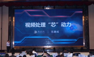 涌现科技范灏成：技术与场景融合是下一代视频处理技术的核心
